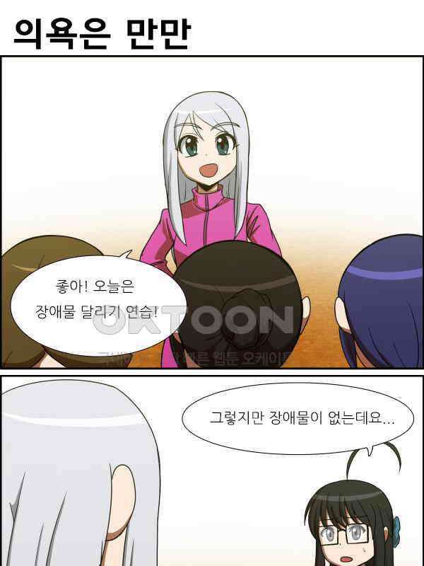 우리들은 푸르다 178화 - Harder, Better, Faster, Stronger 2