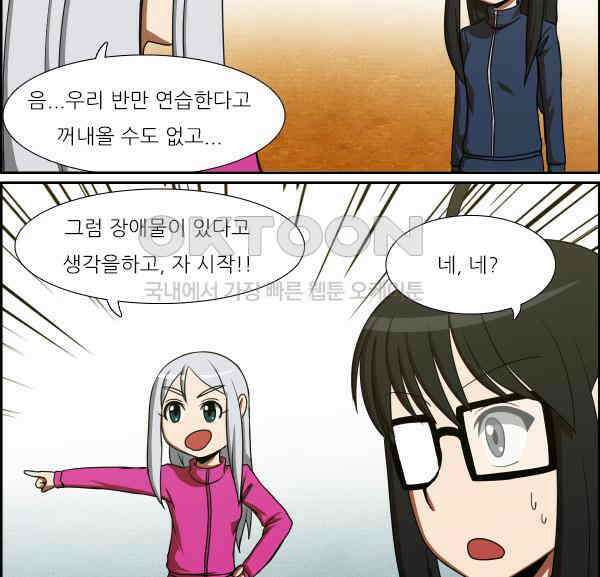 우리들은 푸르다 178화 - Harder, Better, Faster, Stronger 3