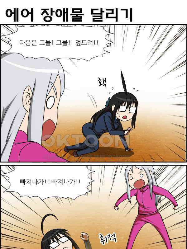 우리들은 푸르다 178화 - Harder, Better, Faster, Stronger 5
