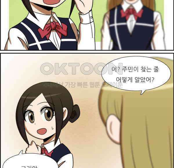 우리들은 푸르다 187화 - 웃는 남자 2