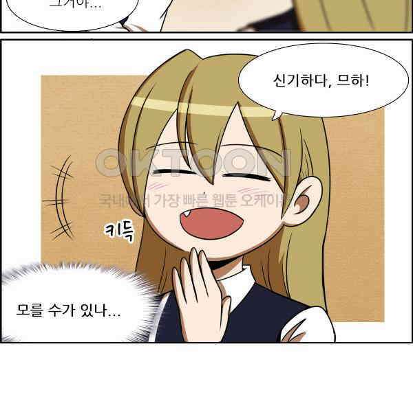 우리들은 푸르다 187화 - 웃는 남자 3