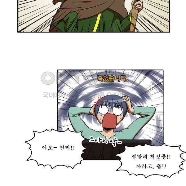우리들은 푸르다 198화 - 모험은 끝나지 않아 3