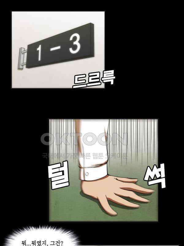 우리들은 푸르다 208화 - 파랑드림제 1