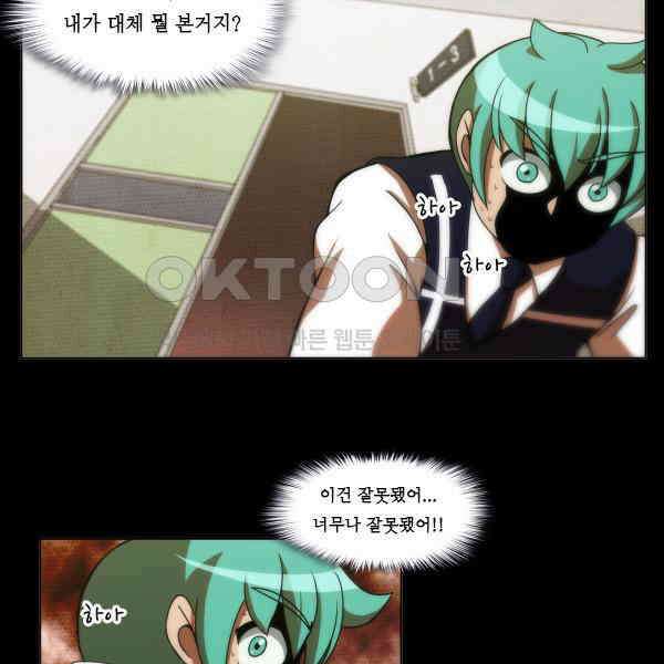 우리들은 푸르다 208화 - 파랑드림제 2