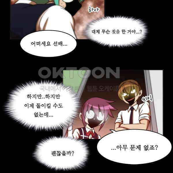 우리들은 푸르다 208화 - 파랑드림제 3