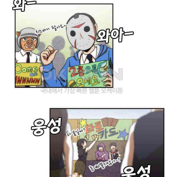 우리들은 푸르다 208화 - 파랑드림제 5