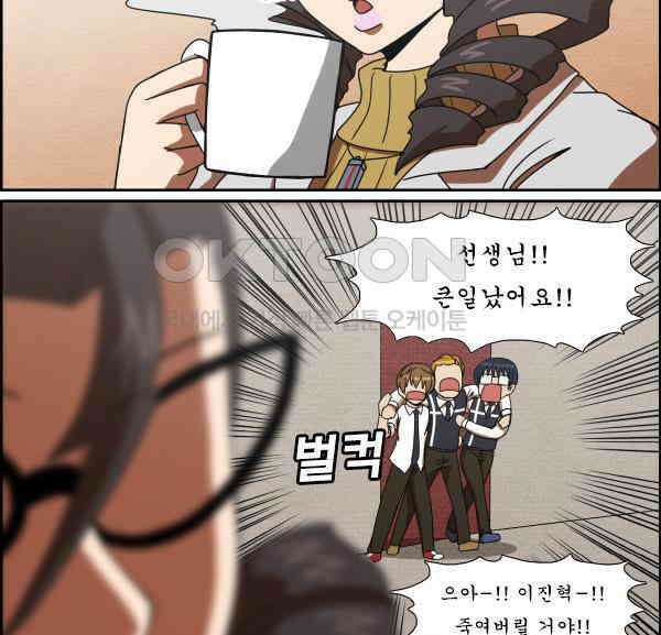 우리들은 푸르다 219화 - 관점 2