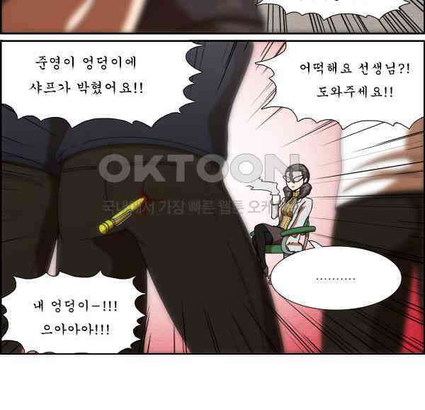 우리들은 푸르다 219화 - 관점 3