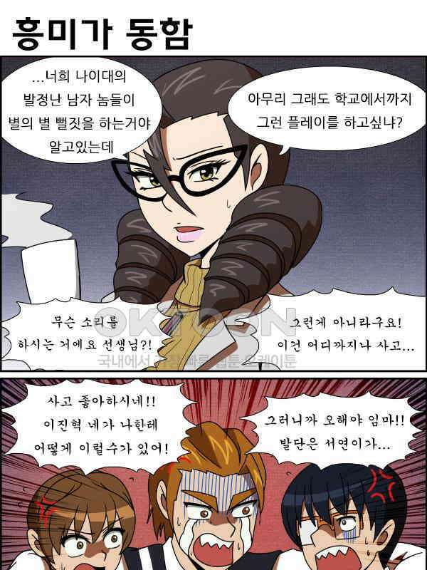 우리들은 푸르다 219화 - 관점 5