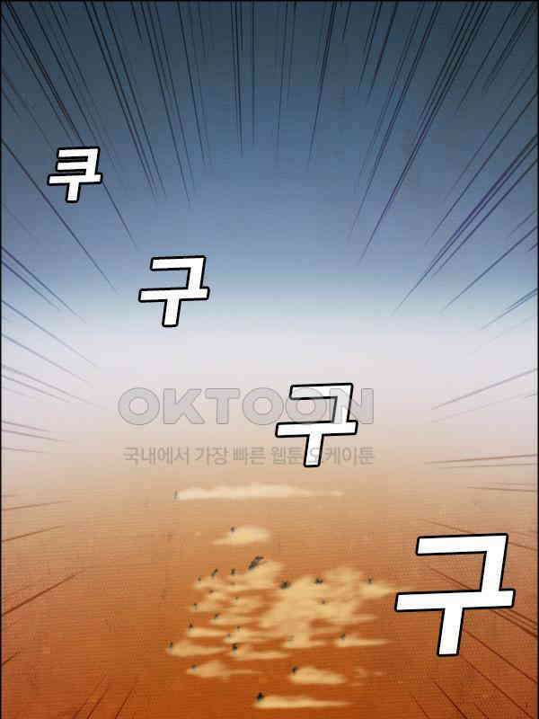 우리들은 푸르다 228화 - 분노의 운동장 1