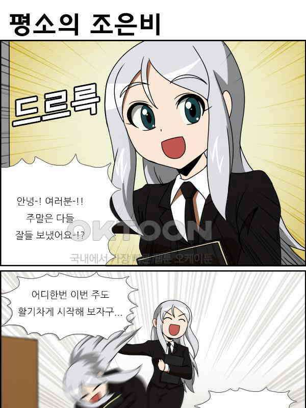 우리들은 푸르다 238화 - 평범함에 대한 고찰 5