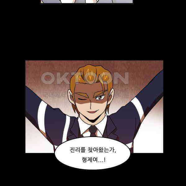 우리들은 푸르다 241화 - 연애방정식?! 3