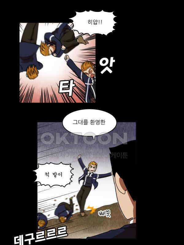 우리들은 푸르다 241화 - 연애방정식?! 4
