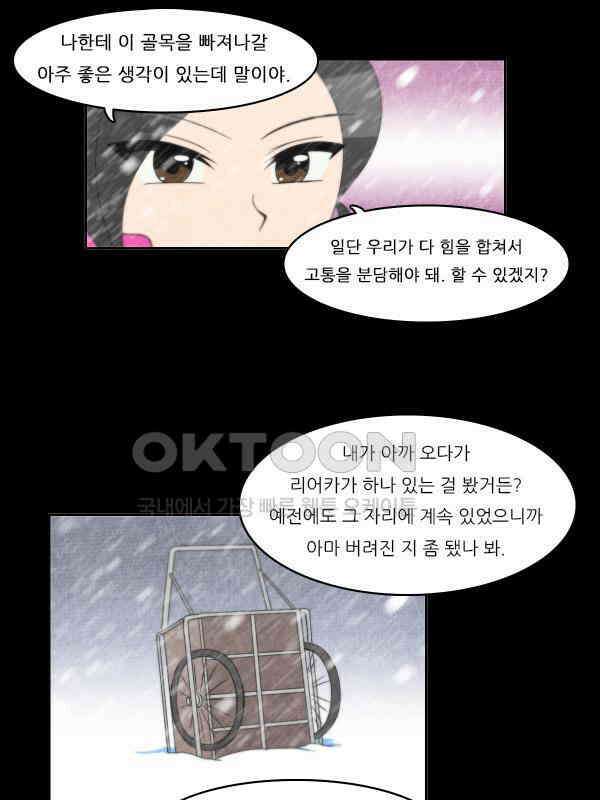 우리들은 푸르다 260화 - 도달불능점 1