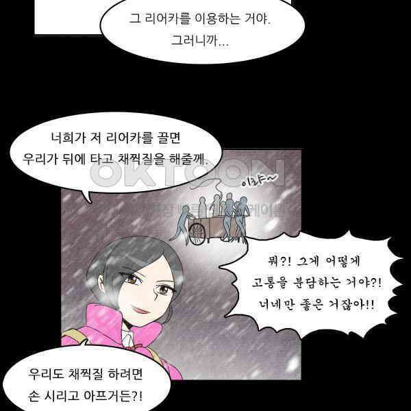 우리들은 푸르다 260화 - 도달불능점 2