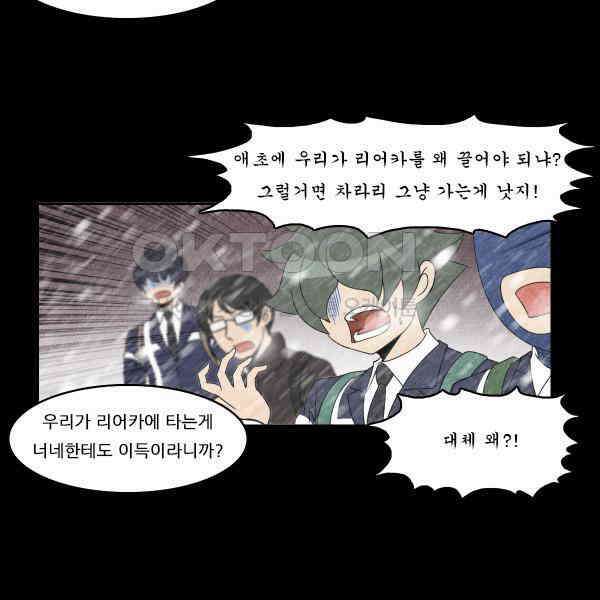 우리들은 푸르다 260화 - 도달불능점 3
