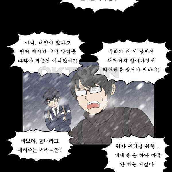 우리들은 푸르다 260화 - 도달불능점 5