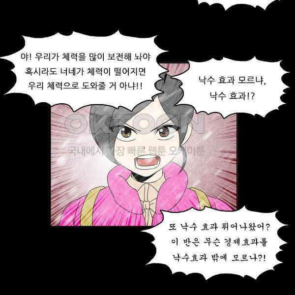 우리들은 푸르다 260화 - 도달불능점 6