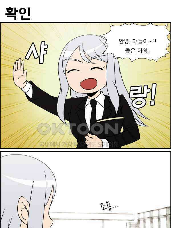 우리들은 푸르다 267화 - 아무도 그의 운명을 알아서는 안된다 2