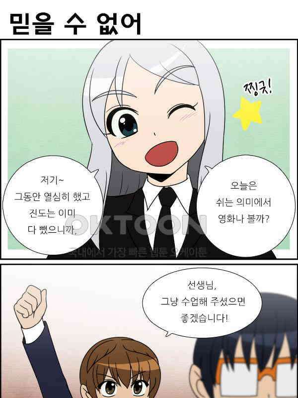 우리들은 푸르다 267화 - 아무도 그의 운명을 알아서는 안된다 5