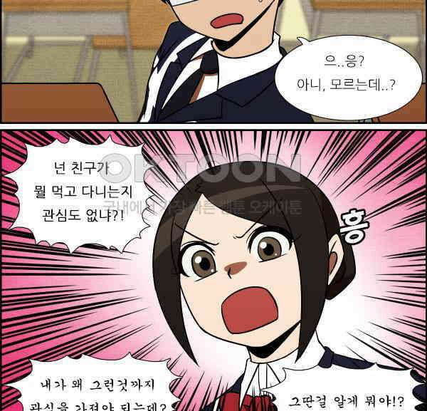 우리들은 푸르다 282화 - Speedster 3