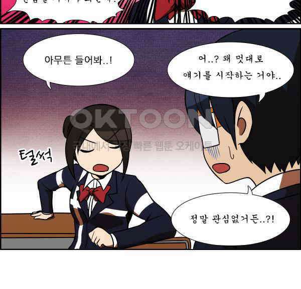 우리들은 푸르다 282화 - Speedster 4