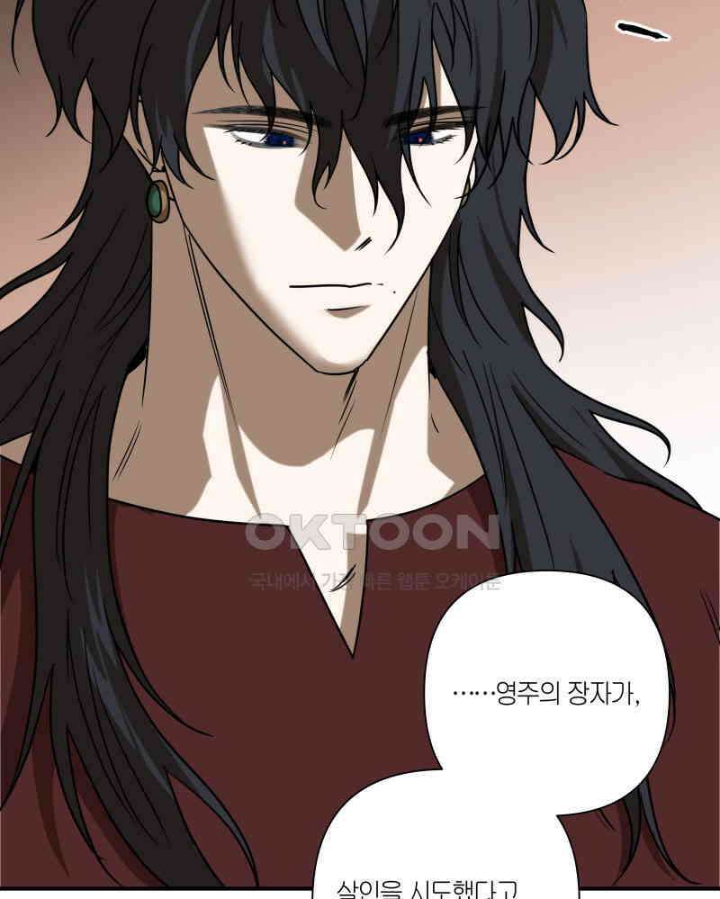 녹빛의 세계 23화 4