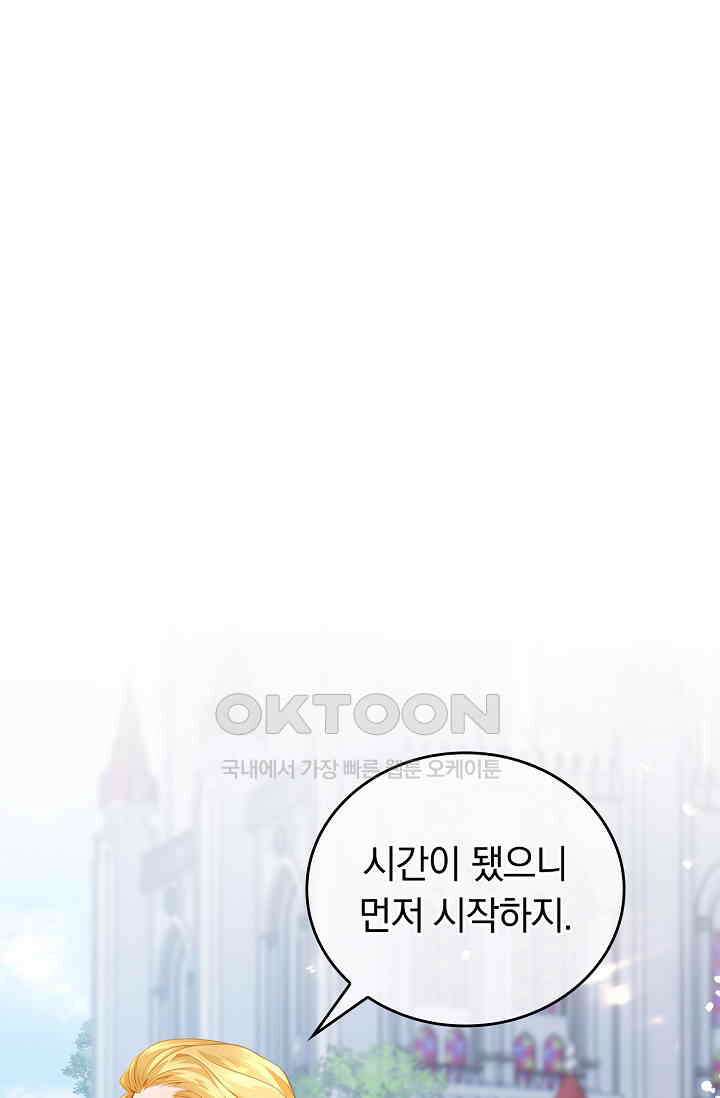 황태자의 용으로 태어났다 17화 2