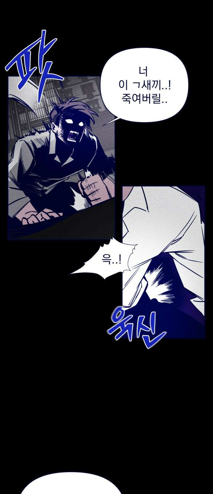 2024 루키 단편선 8화． 보스BABY - 문가희 작가 10
