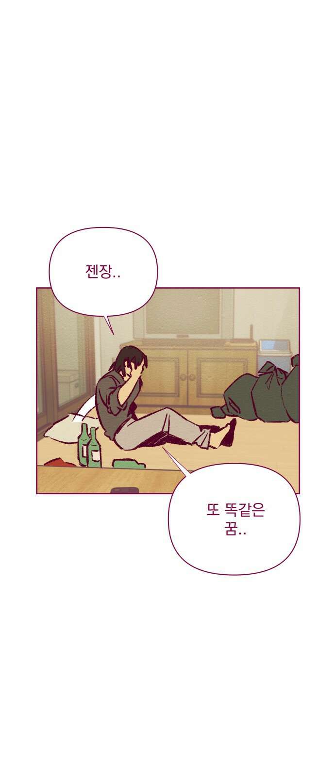 2024 루키 단편선 8화． 보스BABY - 문가희 작가 16