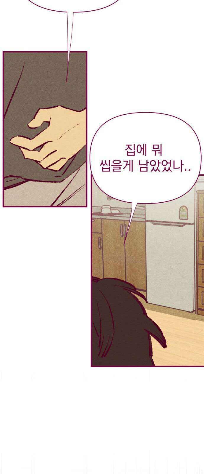 2024 루키 단편선 8화． 보스BABY - 문가희 작가 24