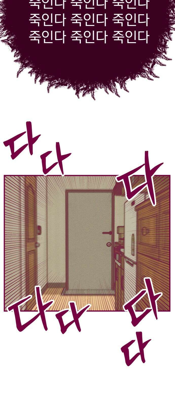 2024 루키 단편선 8화． 보스BABY - 문가희 작가 32