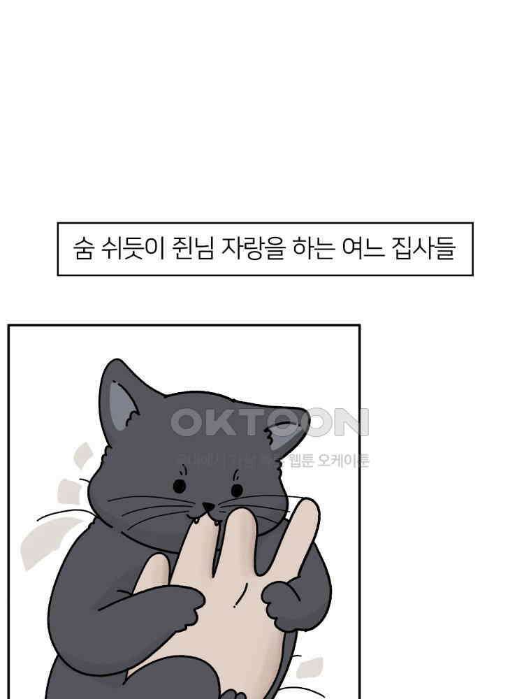어쩌다 햄스터 24． 내햄소 1