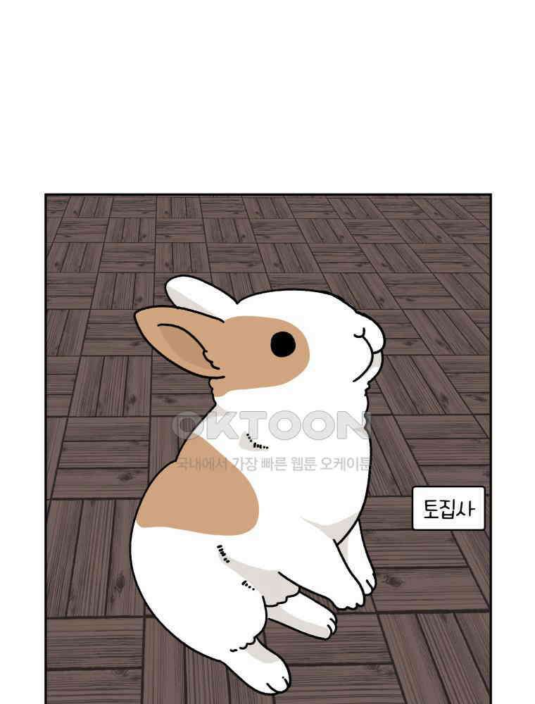 어쩌다 햄스터 24． 내햄소 4