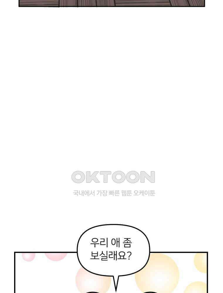 어쩌다 햄스터 24． 내햄소 5