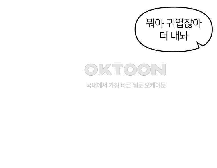 어쩌다 햄스터 24． 내햄소 9