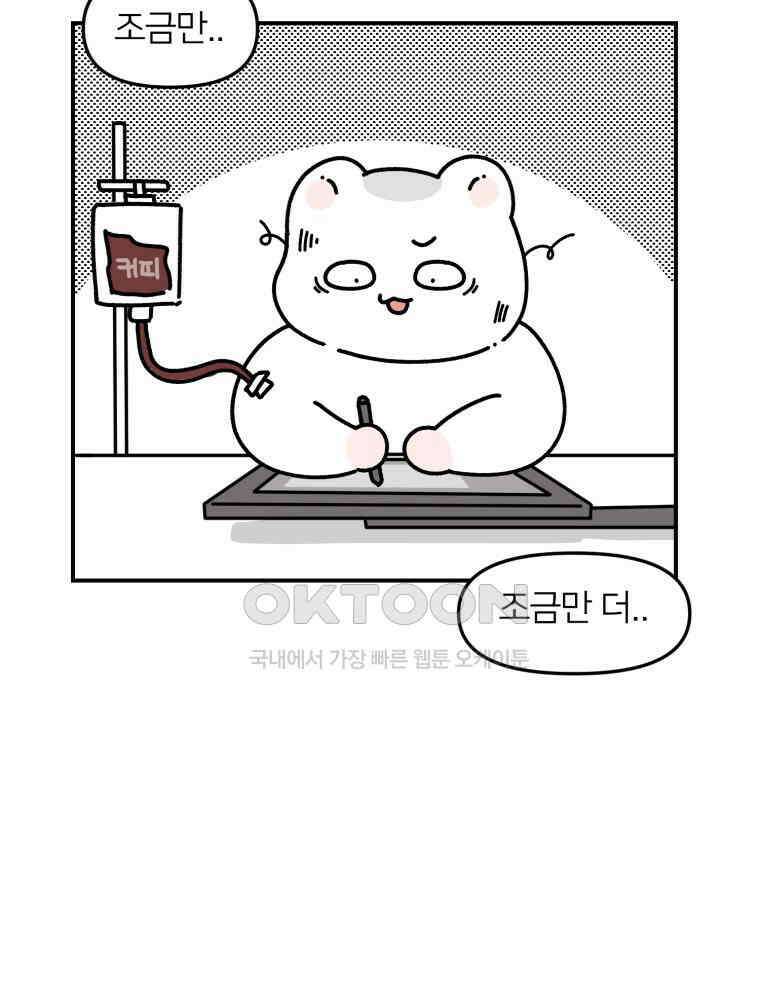 어쩌다 햄스터 24． 내햄소 12