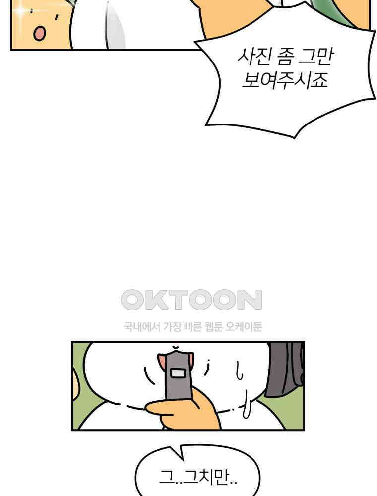 어쩌다 햄스터 24． 내햄소 14