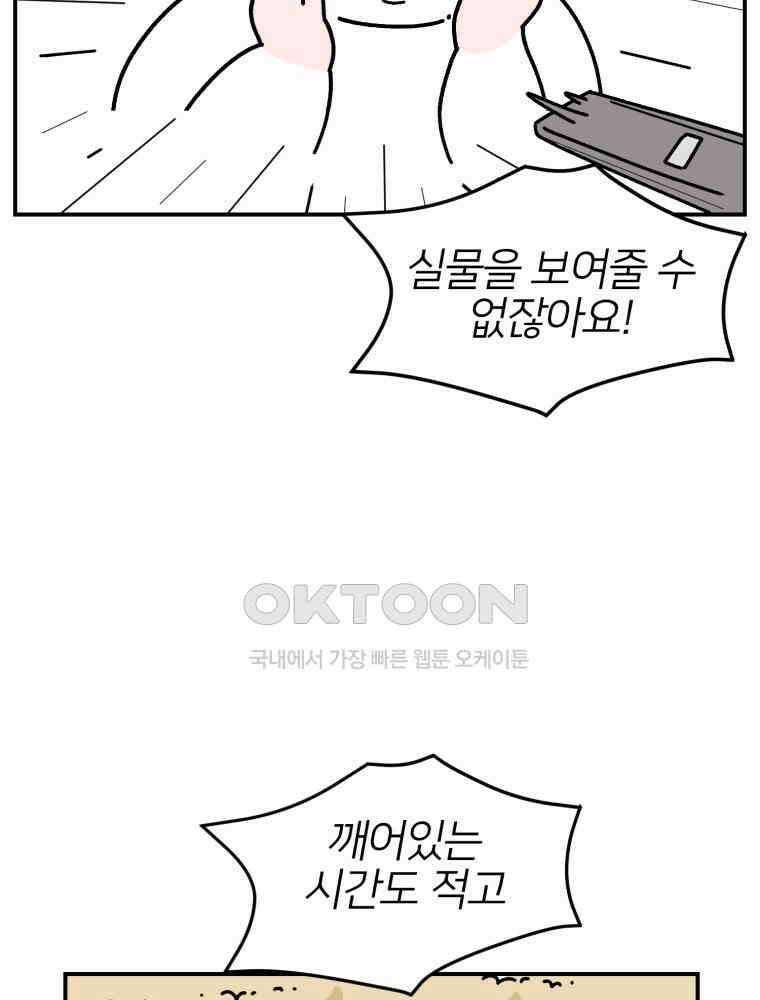 어쩌다 햄스터 24． 내햄소 16
