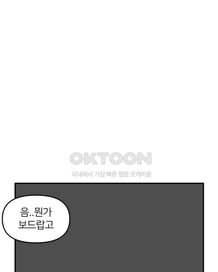 어쩌다 햄스터 27． 눈치 빠른 햄스터 1
