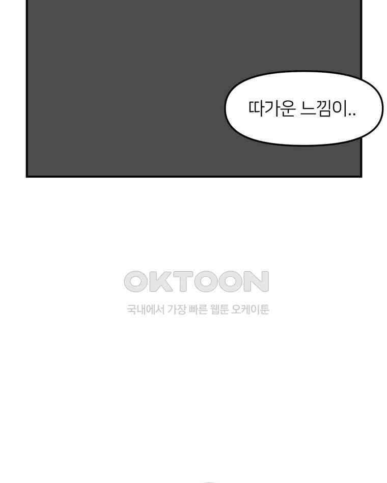 어쩌다 햄스터 27． 눈치 빠른 햄스터 2