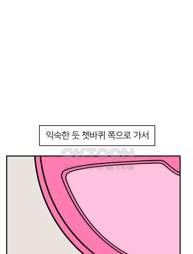 어쩌다 햄스터 27． 눈치 빠른 햄스터 14