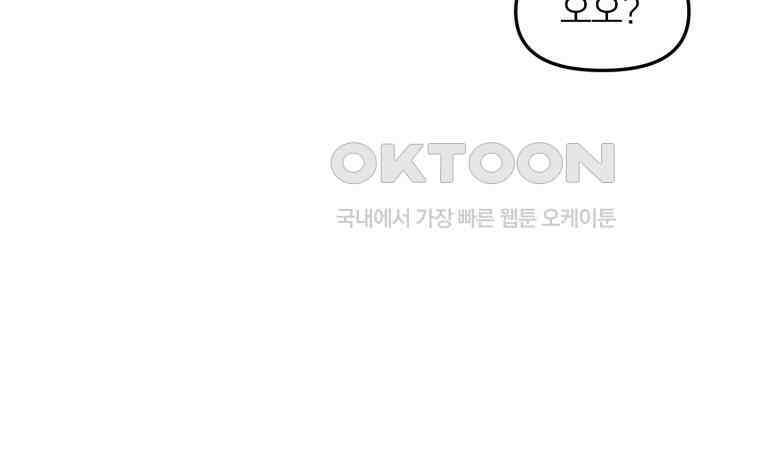어쩌다 햄스터 27． 눈치 빠른 햄스터 17