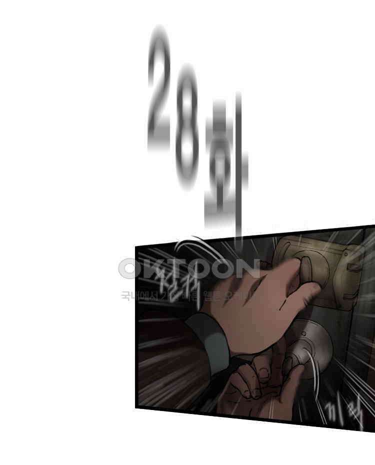 쓸개 28화 8