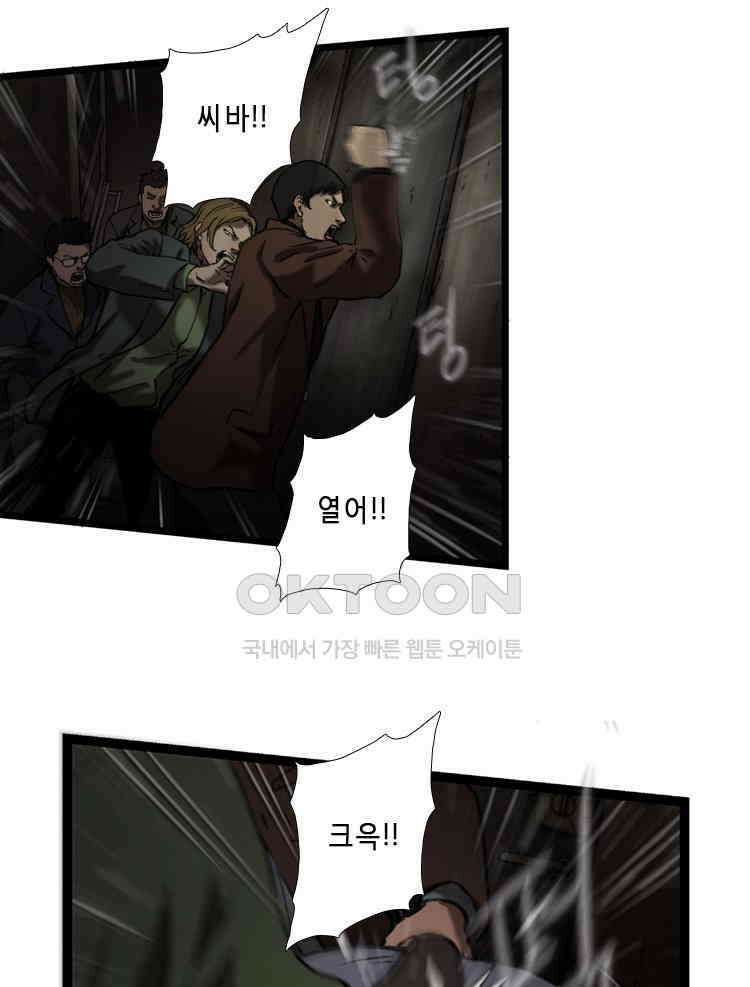 쓸개 28화 9