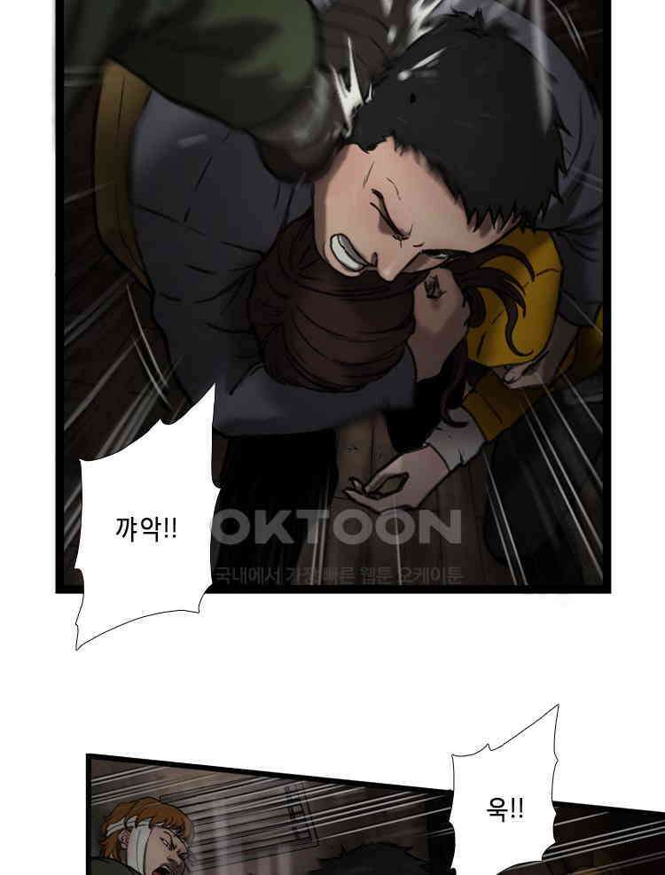 쓸개 28화 10