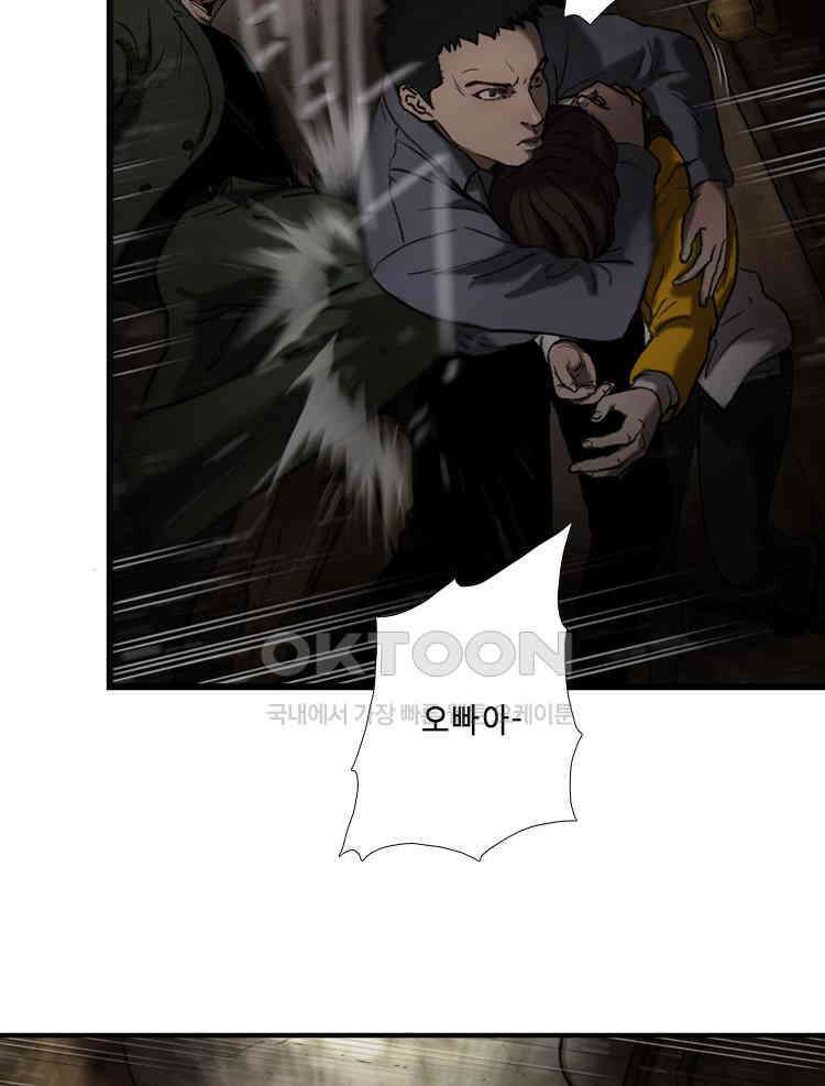 쓸개 28화 11