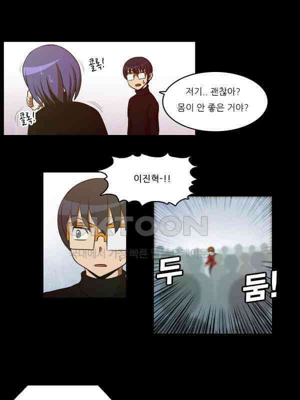 우리들은 푸르다 293화 - Ta fête 1
