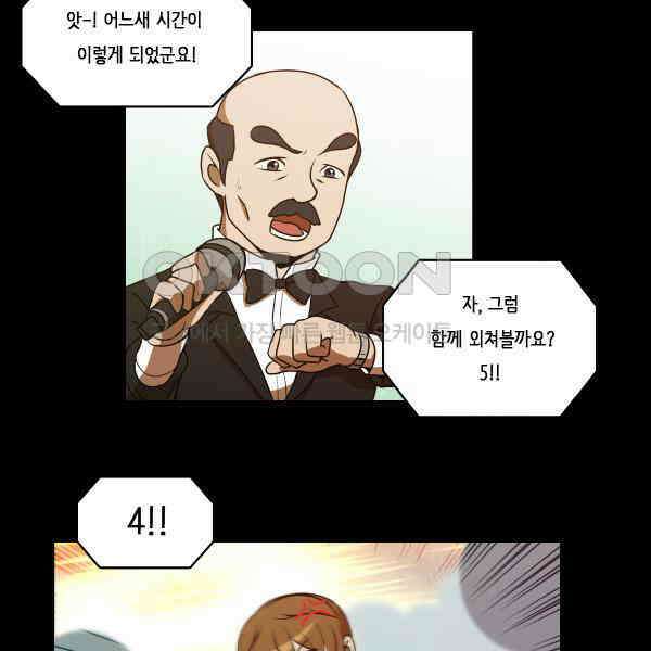 우리들은 푸르다 293화 - Ta fête 2
