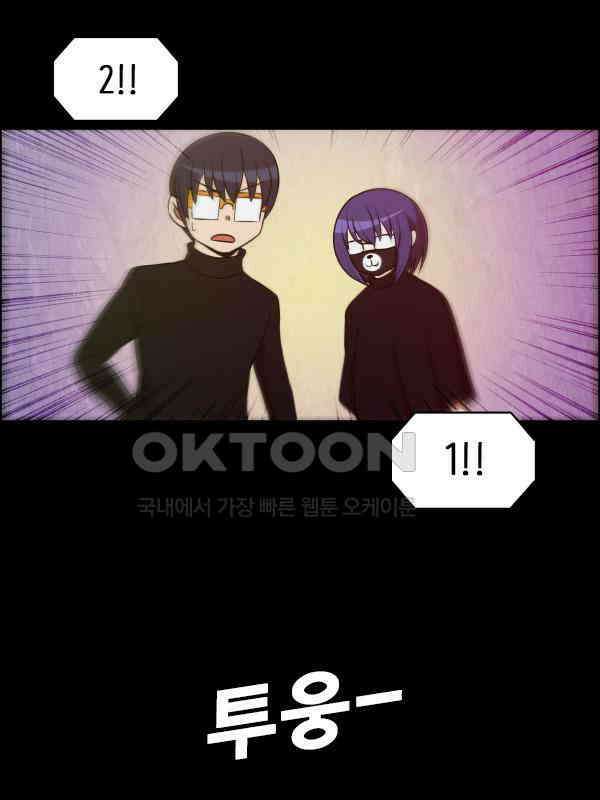 우리들은 푸르다 293화 - Ta fête 4